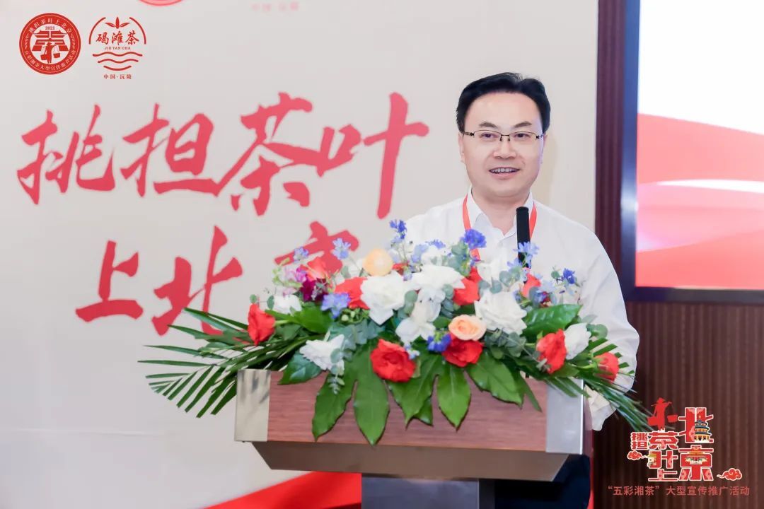 挑担茶叶上北京~刘仲华院士为桑植白茶打call