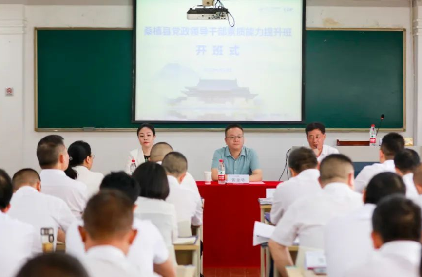 桑植县选派基层干部到浙江大学进行素质能力提升