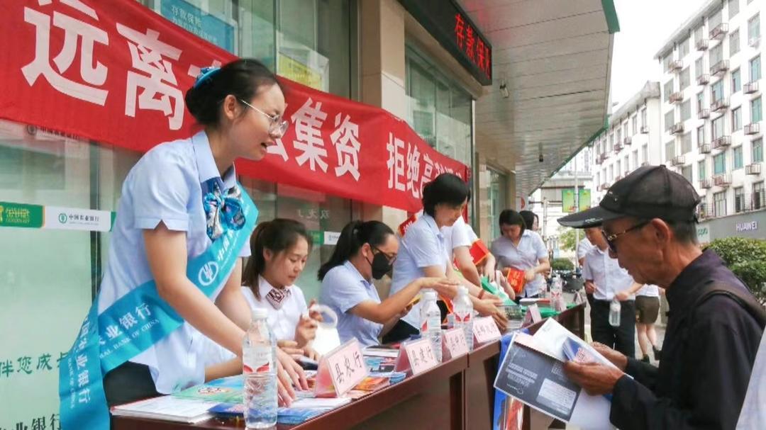 桑植县开展防范和打击非法集资集中宣传日活动