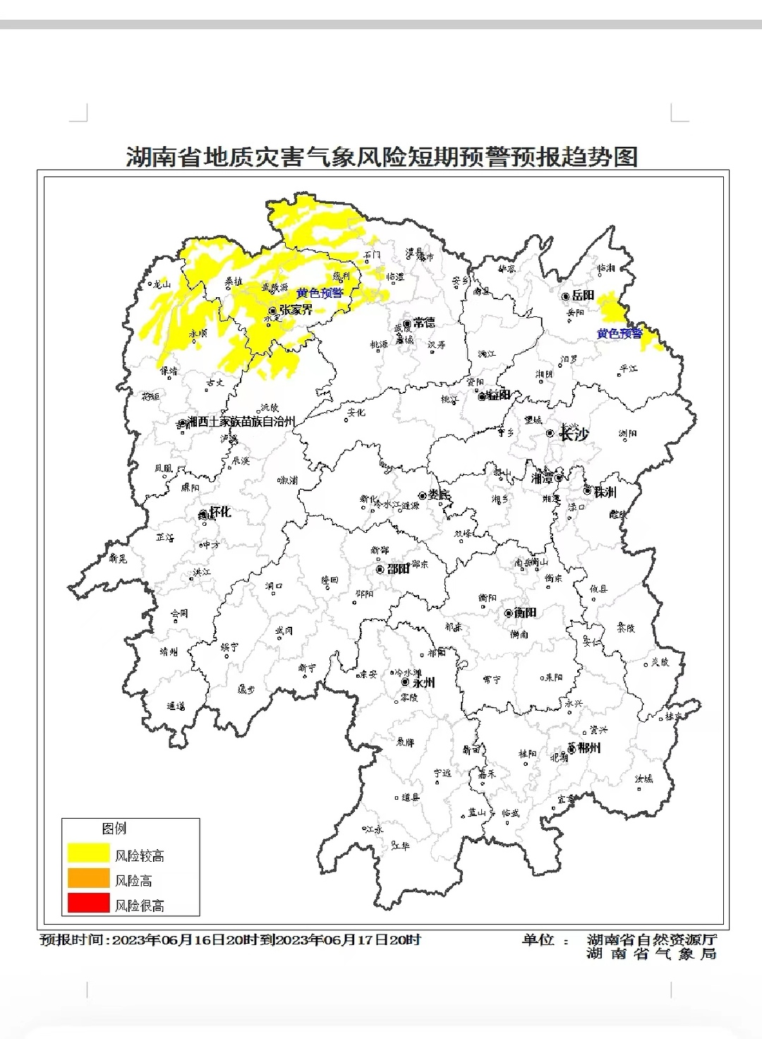湖南发布突发性地质灾害黄色预警