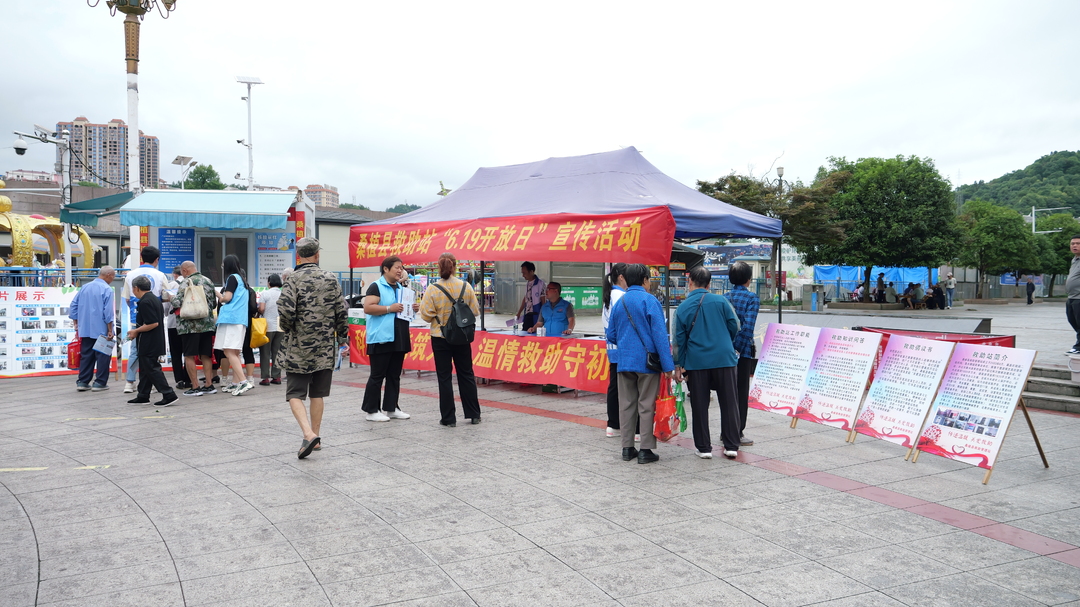 桑植县救助管理站开展“6.19开放日”宣传活动