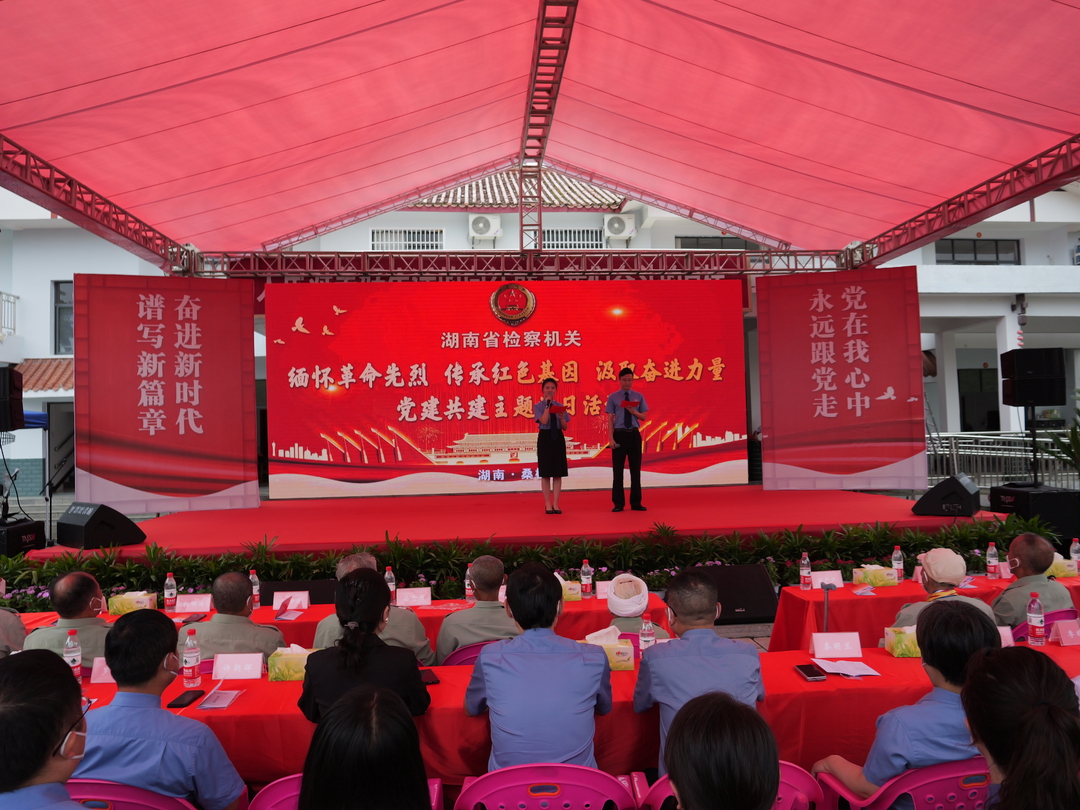 省检察院机关党委及市两级检察院来桑开展党建共建活动