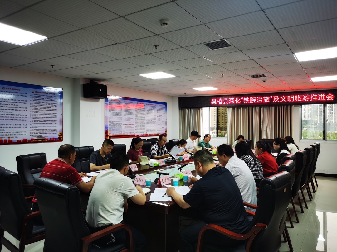 打好发展六仗 | 桑植：深入推进“铁腕治旅”行动  重拳打击旅游市场乱象