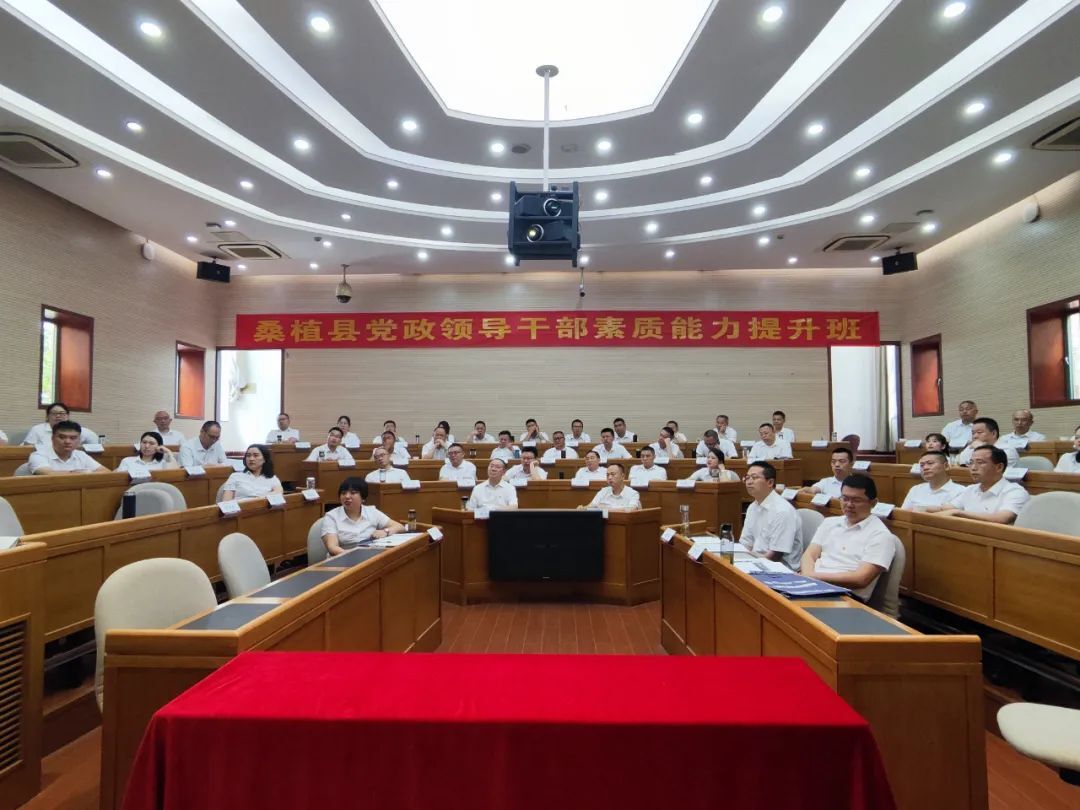 桑植县党政领导干部素质能力提升培训班（第三期）在浙江大学开班
