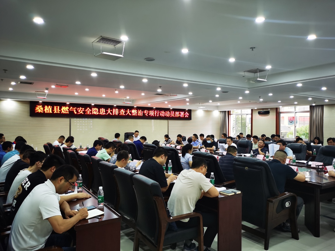 这些场所注意啦！我县开展燃气安全隐患大排查大整治专项行动