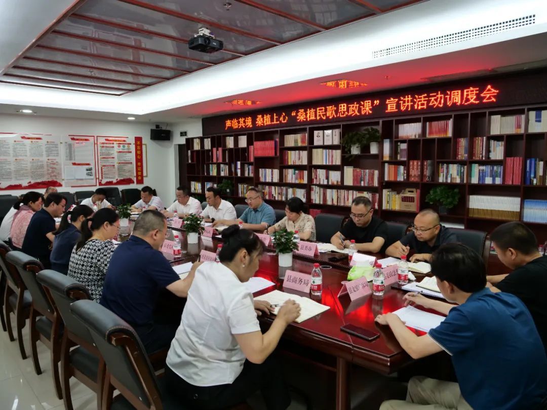 梁高武调度“桑植民歌思政课”宣讲活动筹备工作