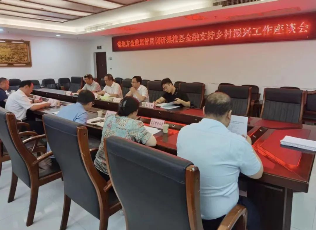 省地方金融监管局专题调研桑植县金融支持乡村振兴工作