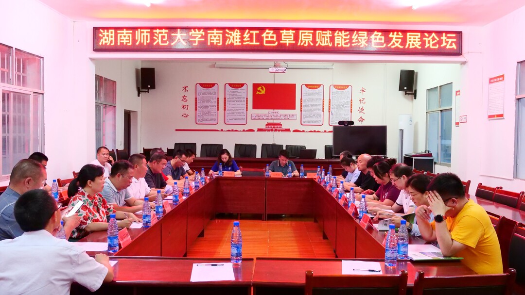 湖南师范大学研学基地和硕士培养基地在南滩草原揭牌成立