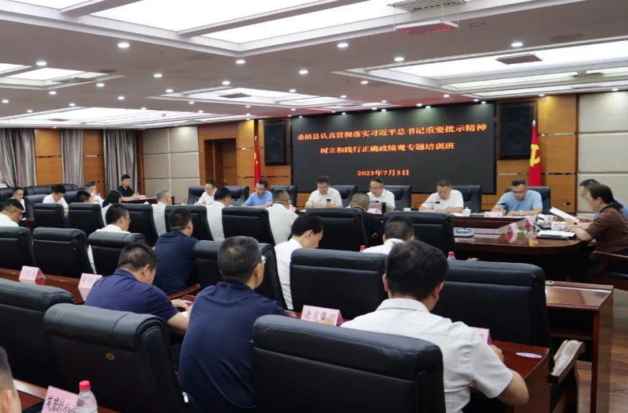 桑植县举办专题培训班：树立和践行正确政绩观 凝心聚力推动高质量发展
