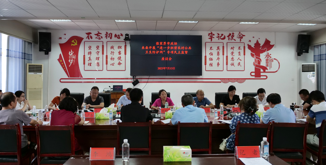 市政协来桑开展专项民主监督活动