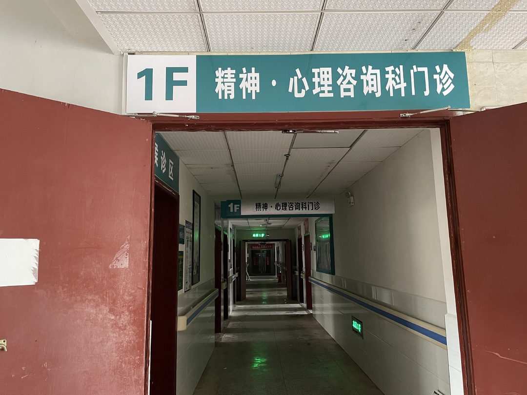 桑植县总医院人民医院院区精神二科成立