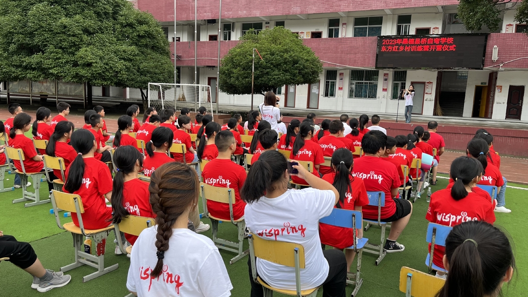 桥自弯学校东方红乡村训练营正式开营