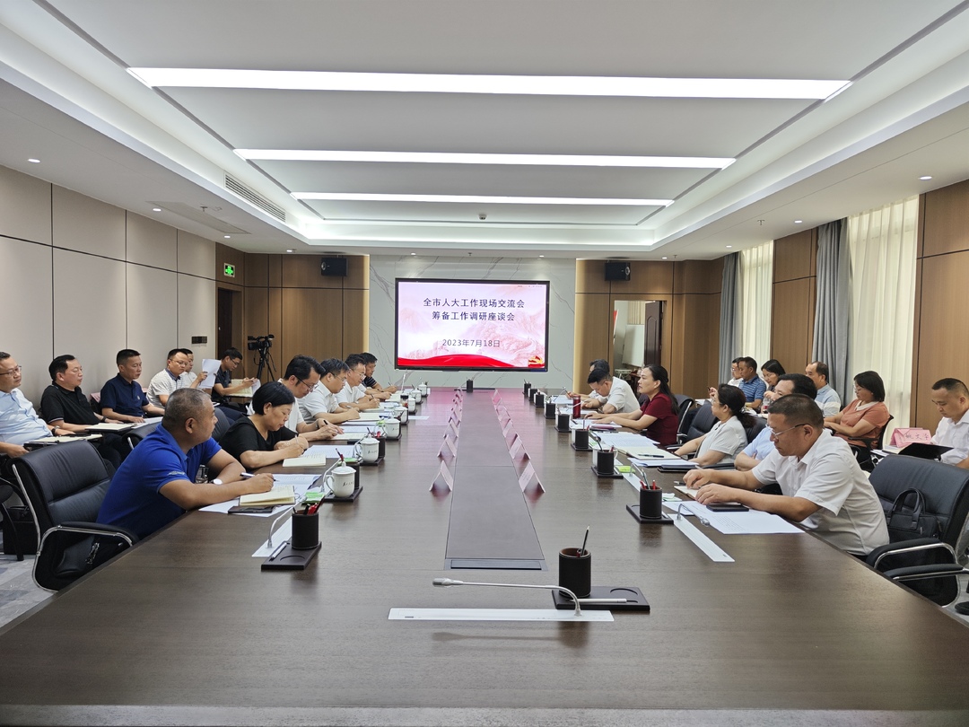 田华玉来桑调研全市人大工作现场交流会筹备工作