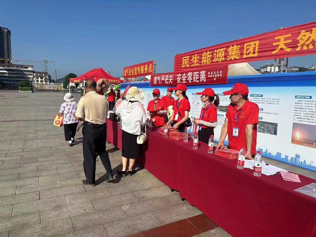 打好发展六仗丨县住建局联合民生企业开展天然气安全宣传活动
