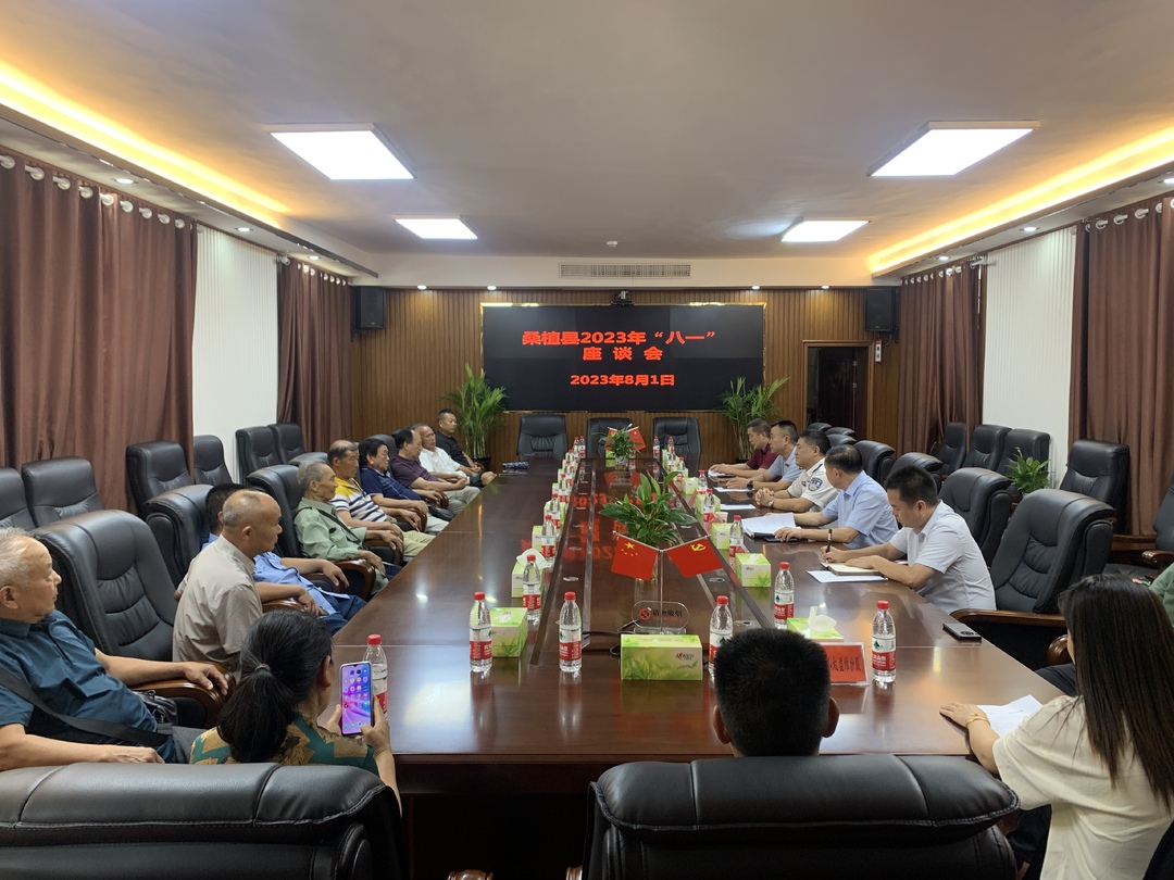 桑植县举行“八一”建军节座谈会