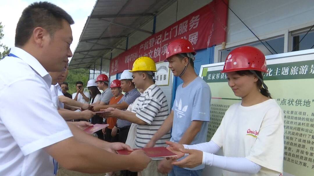 打好发展六仗│送证上门 全县首本集体建设用地出让商服用地不动产权证发放