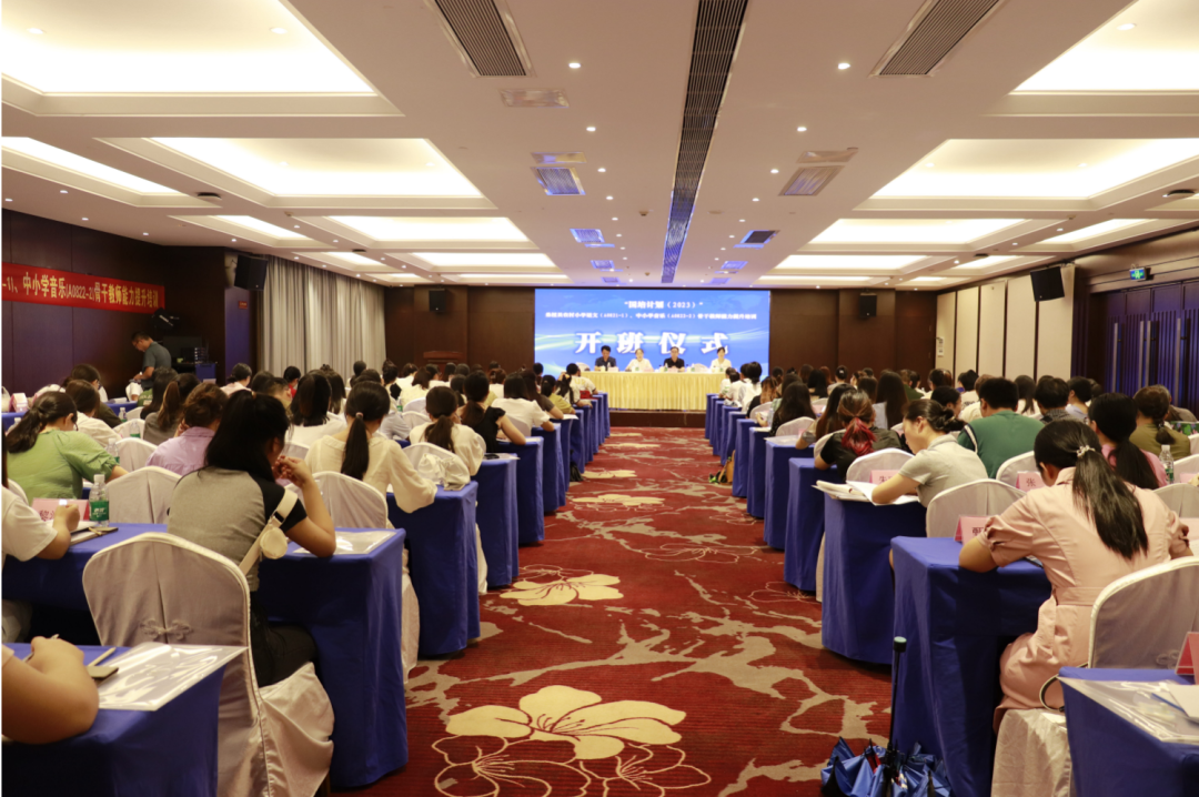 2023年小学语文骨干教师能力提升培训班开班