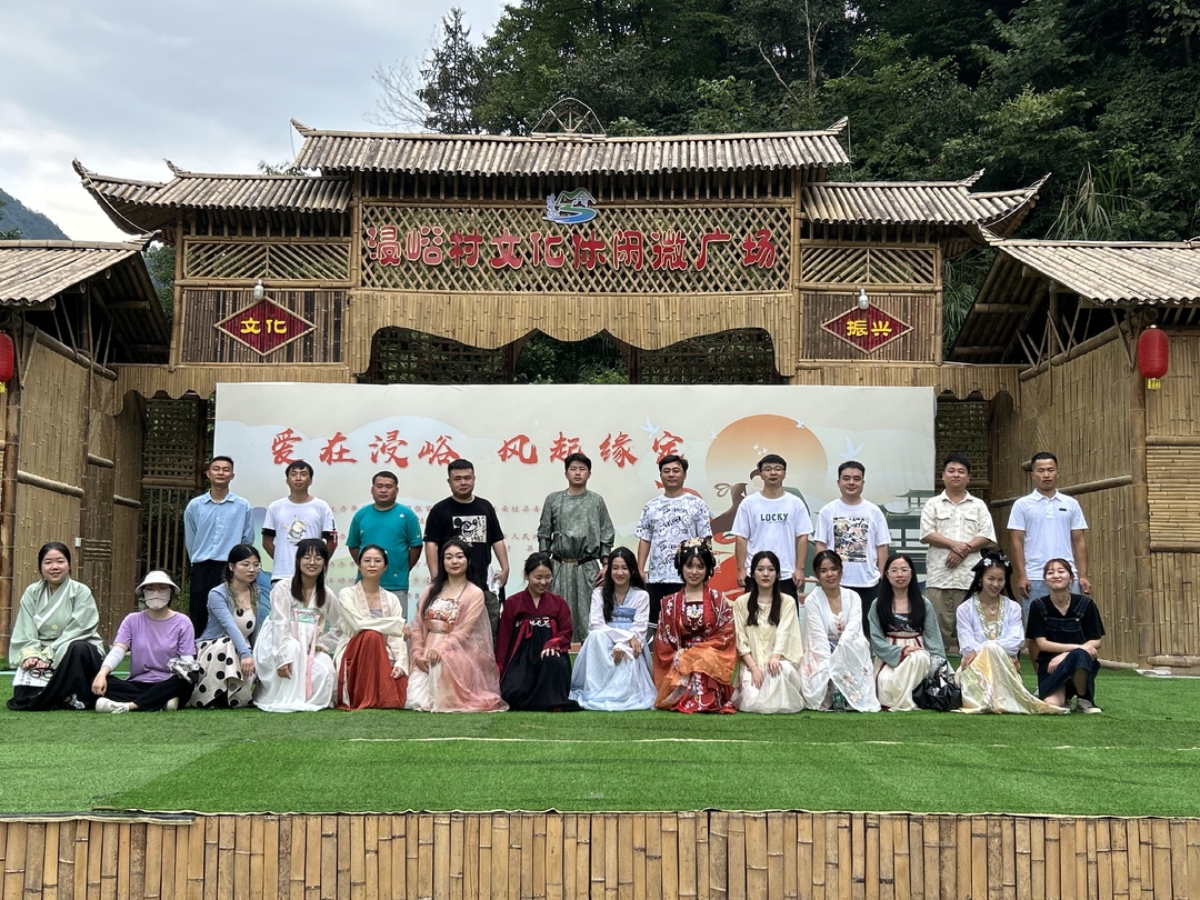 桑植七夕主题活动：爱在浸峪 风起缘定