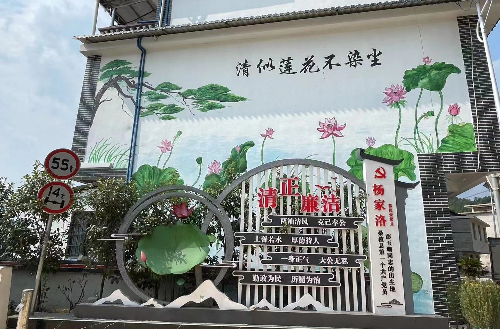 桑植县瑞塔铺镇：深挖“红廉”因子  厚植廉洁文化