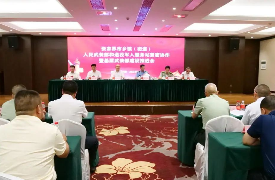 全市乡镇（街道）“一部一站”紧密协作暨基层武装部建设推进会在我县召开