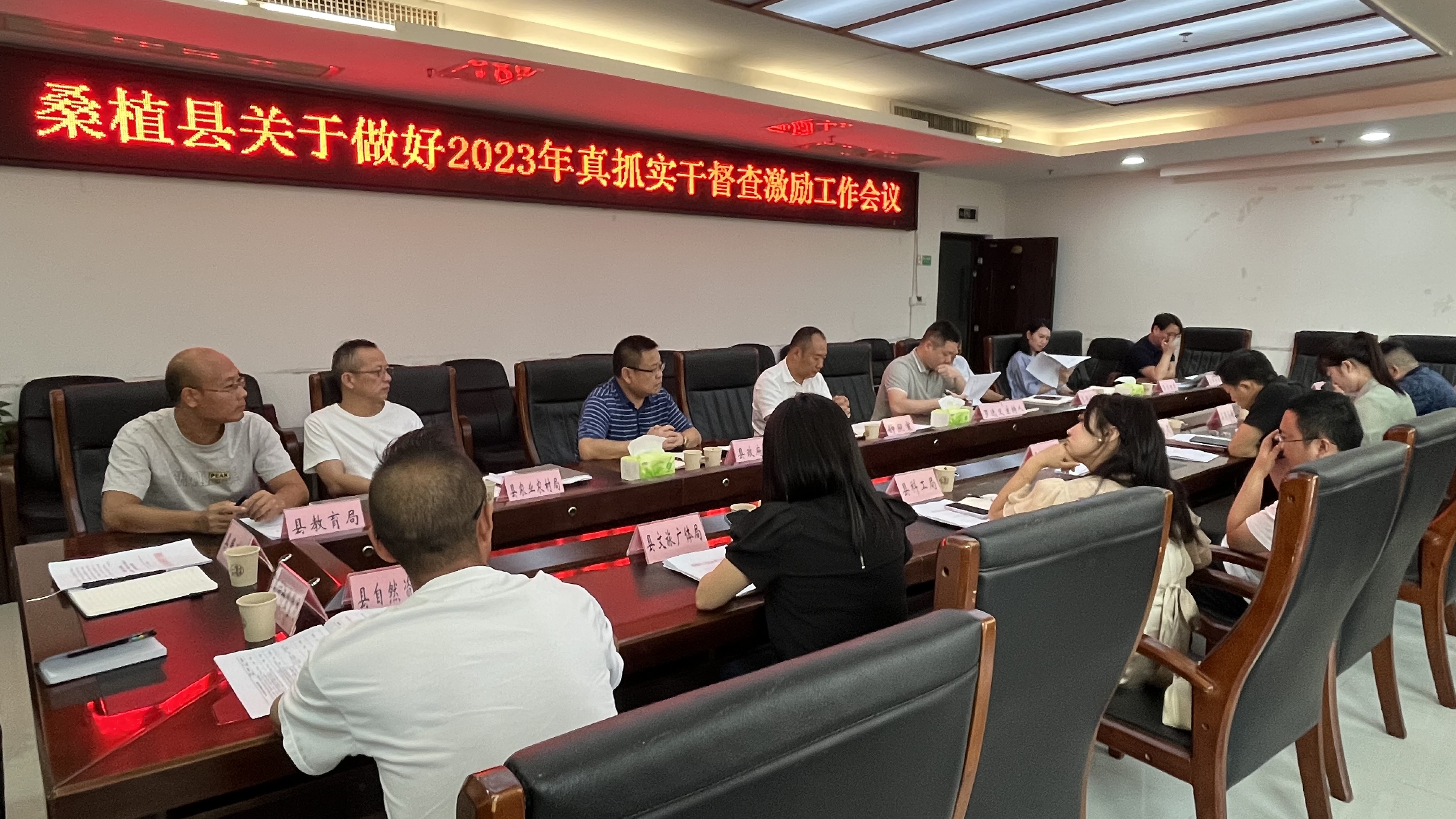 我县安排部署2023年真抓实干督查激励工作