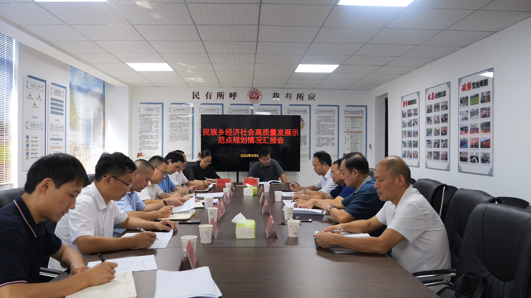 省民宗委来桑调研民族乡经济社会高质量发展示范点建设工作