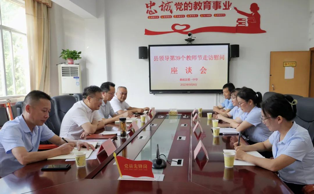 心系教育 曹飞向全县教师致以节日问候