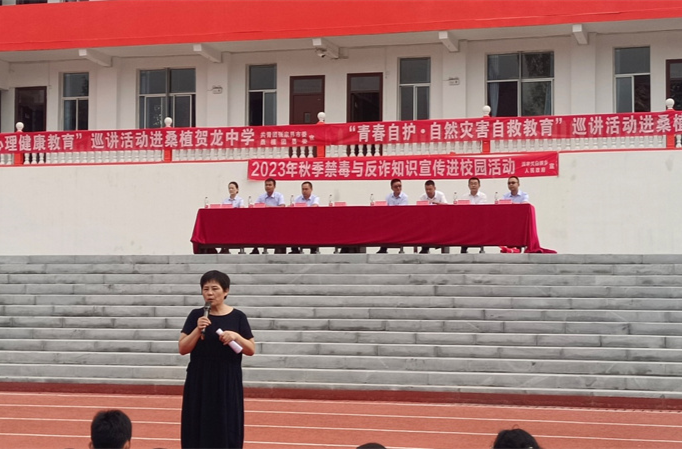 贺龙中学举办“心理健康和禁毒、防电诈”教育讲座