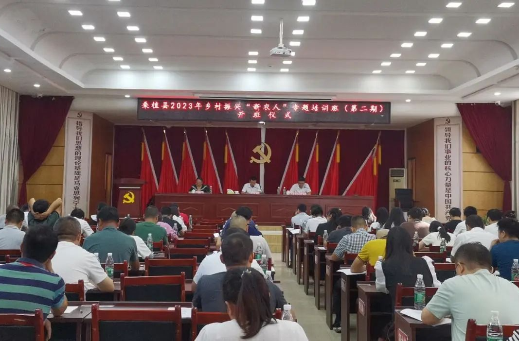 培训班开班！助推“新农人”成为“兴农人”