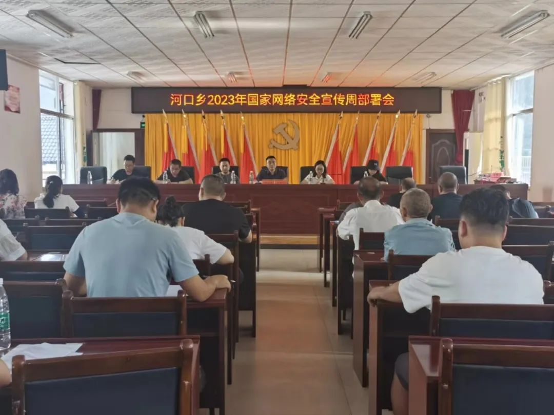 桑植县开展2023年网络安全宣传周活动