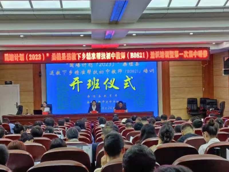 桑植县开展初中道德与法治研修活动