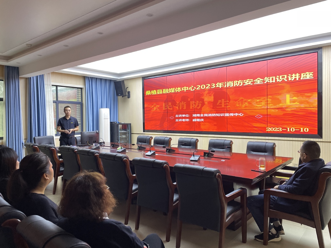 桑植县融媒体中心开展消防知识讲座