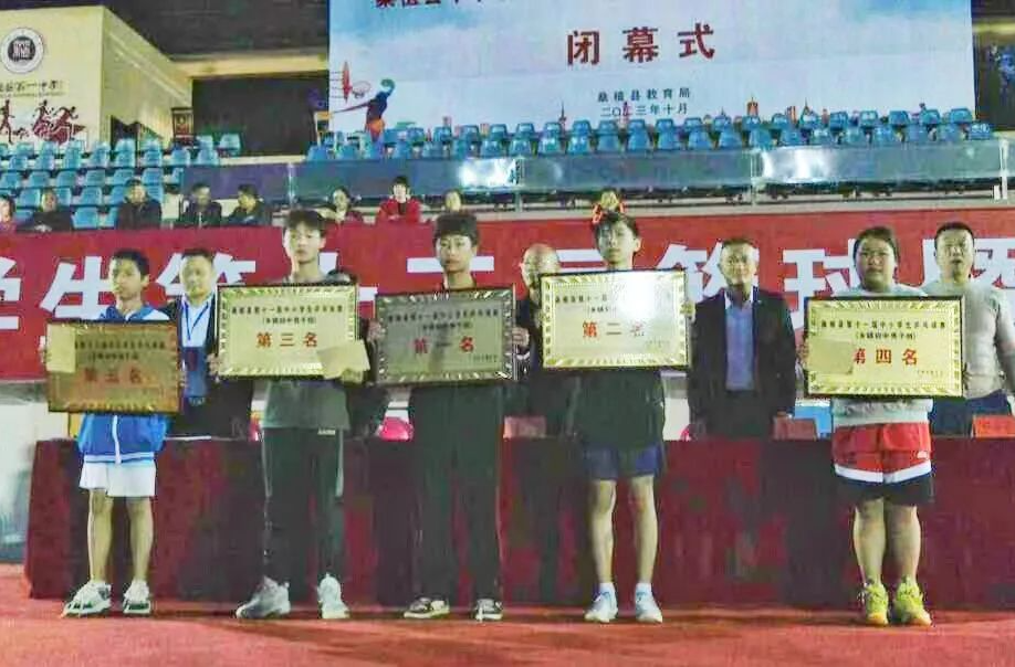 桑植县中小学生第十三届篮球暨第十一届乒乓球赛闭幕