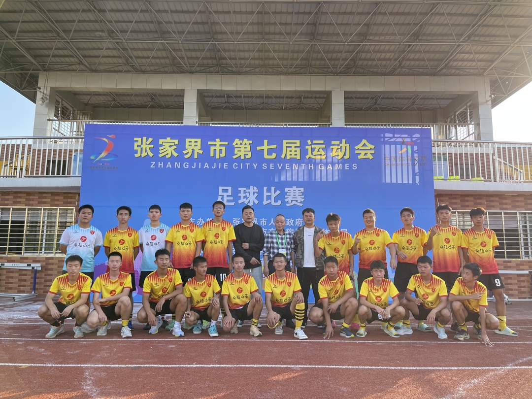 市七运会第二阶段结束  桑植代表队斩获6金