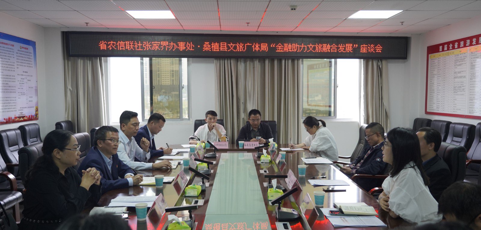桑植农商银行：搭建政银企沟通平台 助推文旅产业高质量发展
