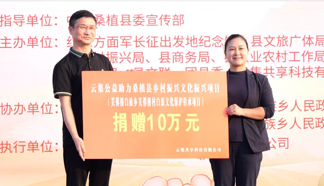 “云集”电商助力桑植乡村振兴