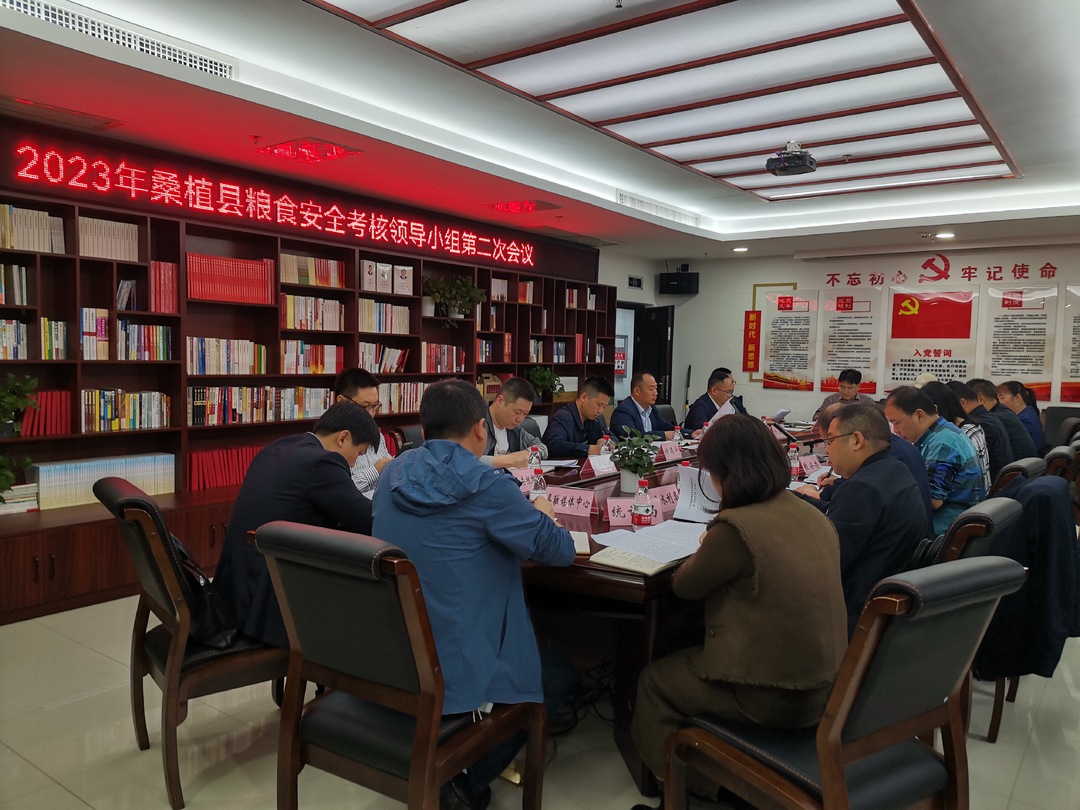 钟照寰主持召开2023年桑植县粮食安全考核领导小组第二次会议