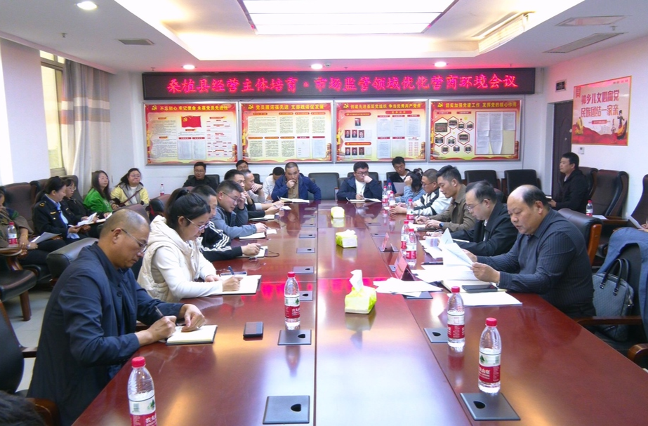 打好发展六仗 | 桑植县安排部署市场监管领域优化营商环境工作