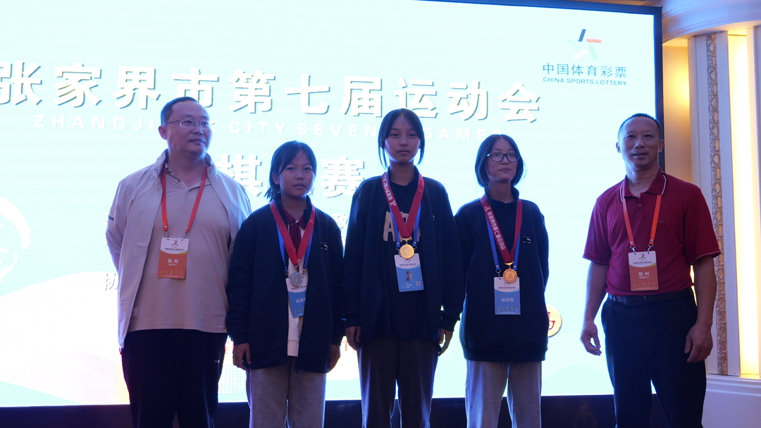 市七运会象棋项目：桑植县象棋代表队女子组获得大满贯
