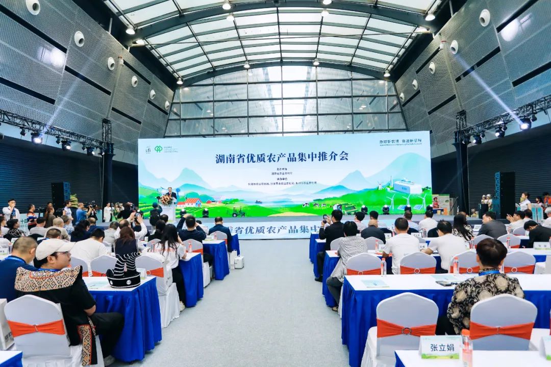 桑植县参加2023年第二十四届中国中部（湖南）农业博览会