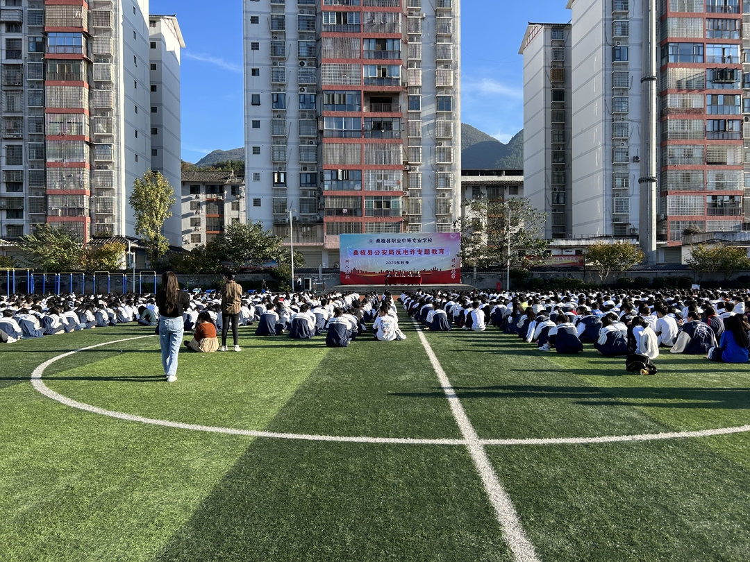 反电诈专题教育活动走进县职业中等专业学校