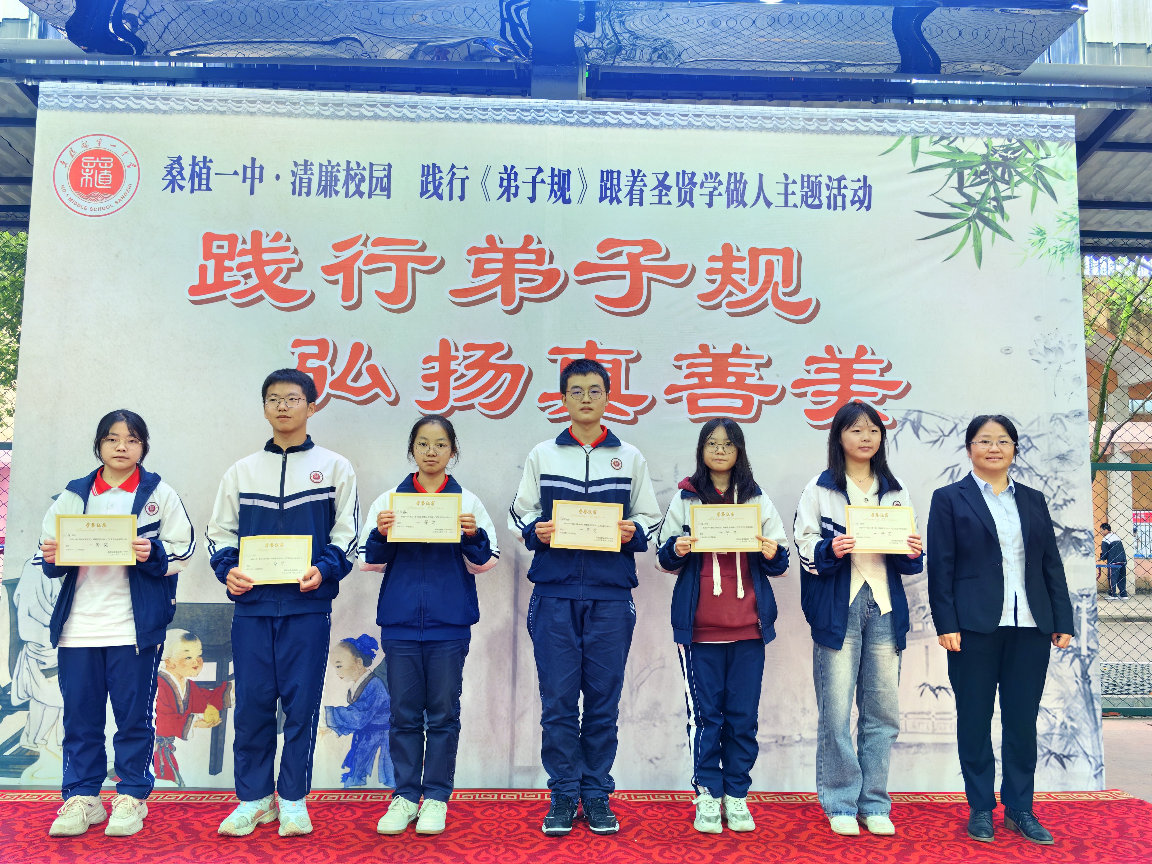 桑植一中：廉洁文化进校园——学习践行《弟子规》系列活动