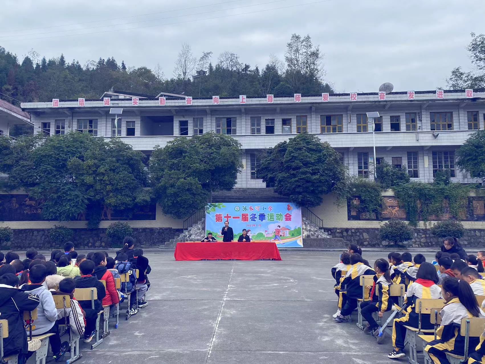 陈家河小学第十一届冬季运动会开幕