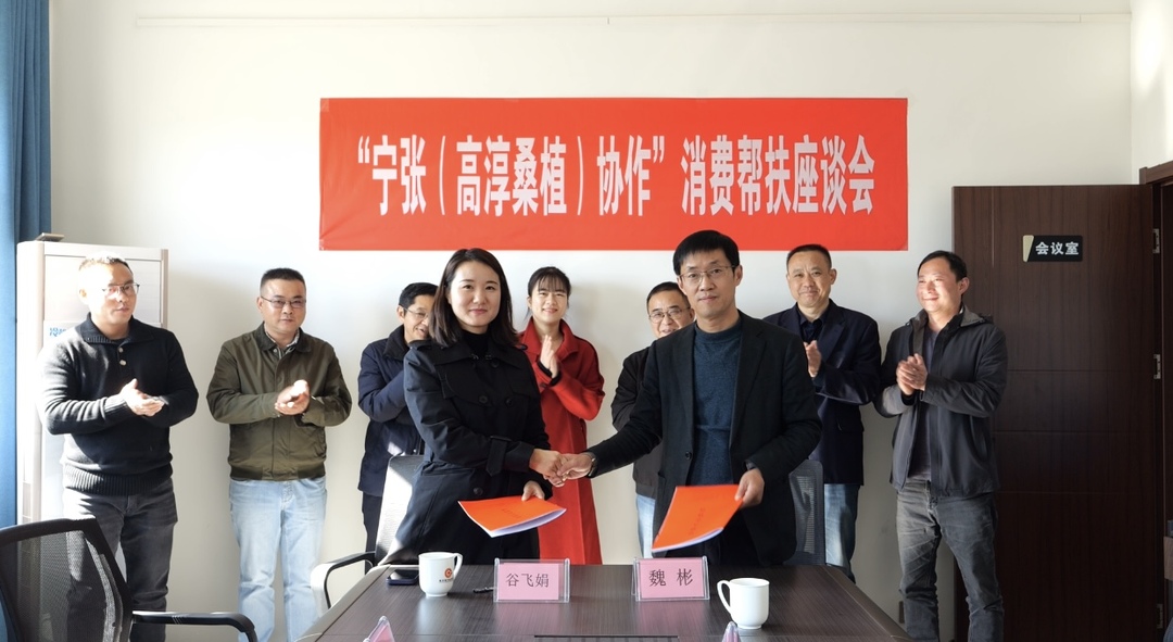 宁张协作消费帮扶提货点挂牌成立