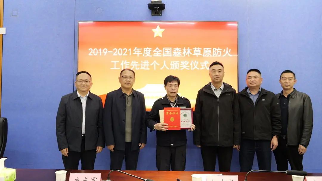 桑植县护林员徐生科荣获全国森林草原防火工作先进个人称号