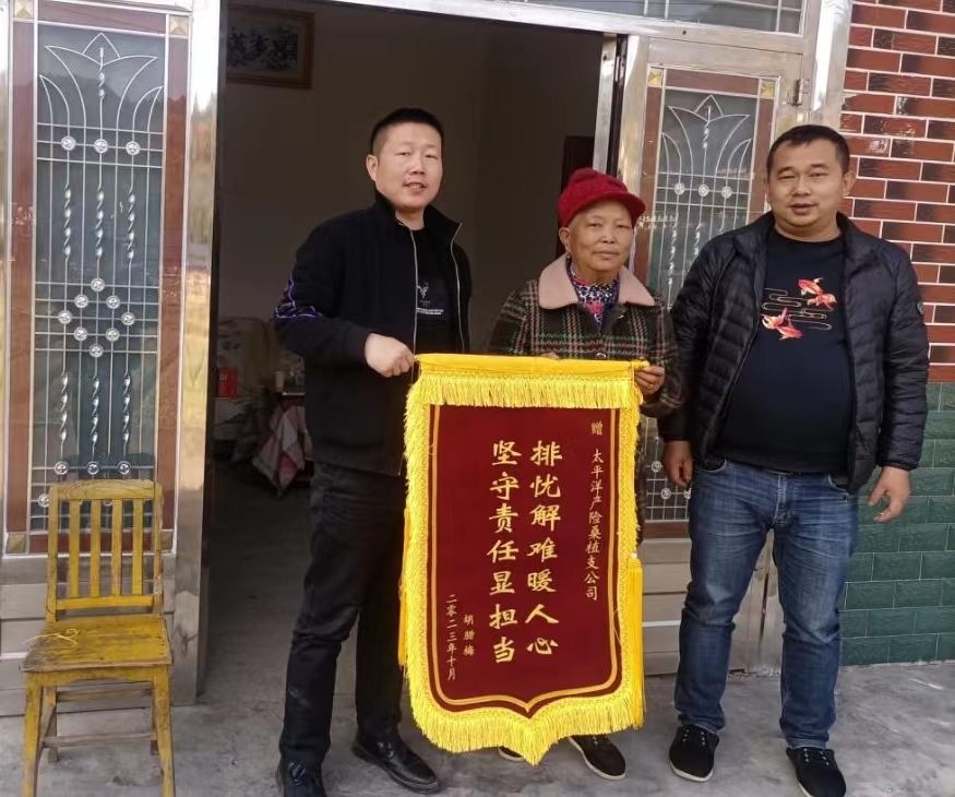 主动服务暖人心 赠送锦旗表感谢