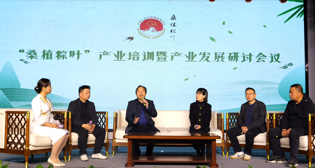 “桑植粽叶”产业培训暨产业发展研讨会召开