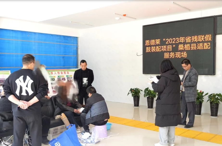 桑植:免费适配假肢  踏步迈出新生活