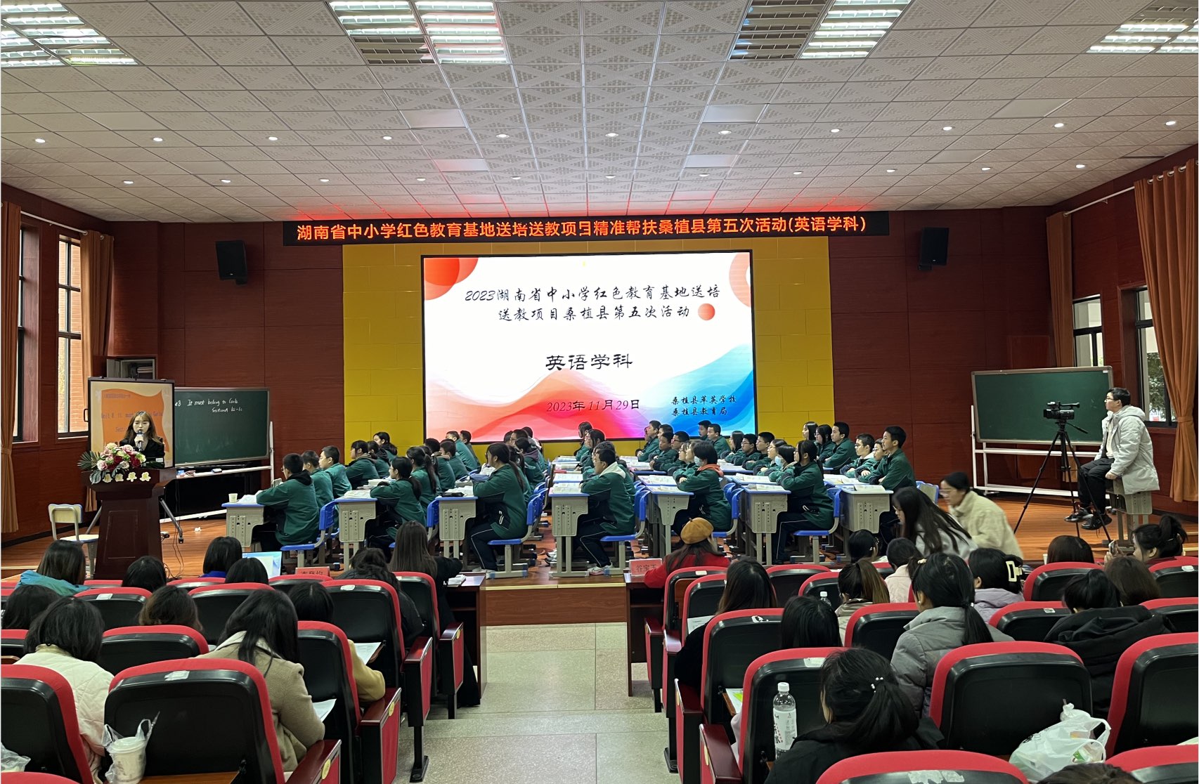 湖南省中小学红色教育基地送教项目精准帮扶桑植县第五次活动（英语学科）举行