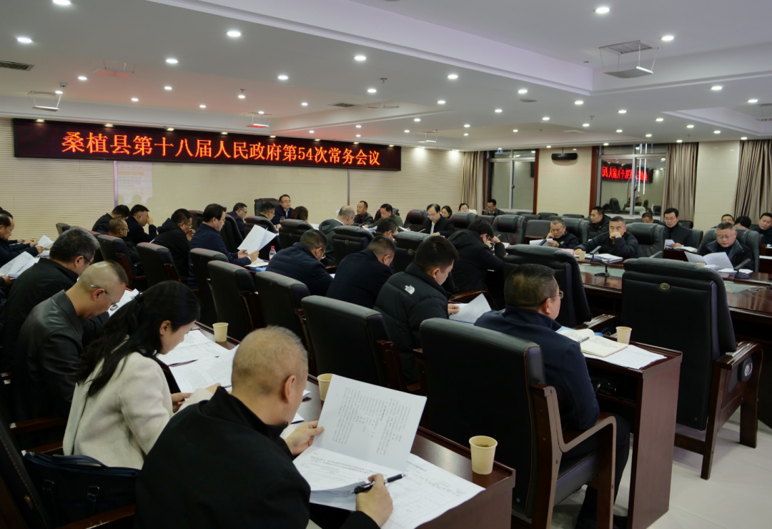 梁高武主持召开桑植县政府常务会议